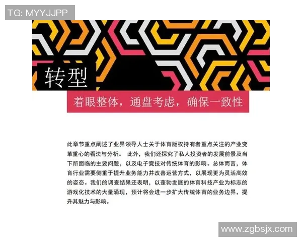 提升心理素质助力竞技表现北京乒乓球队的心理训练探讨